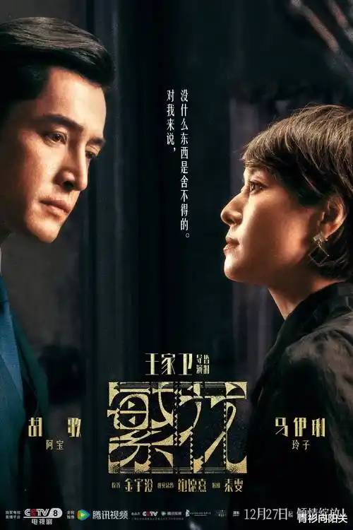深夜悬疑剧长夜走廊海报